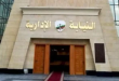 إحالة 12 متهما بهيئة البريد للمحاكمة.. استولوا على 2.5مليون جنيه