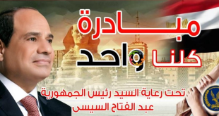 الداخلية تطلق غدا المرحلة27 من مبادرة توفير السلع.. بتخفيضات تصل إلى 40%