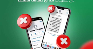 البريد المصري يحذر: لا تفصح عن بياناتك البنكية لأي جهة عبر الرسائل!