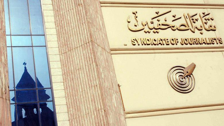 ندوة لمناقشة راوية “مارتينا أرتين” بنقابة الصحفيين.. الثلاثاء