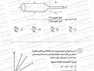 إجابات امتحان الفيزياء الثانوية العامة 2025 ..ومعلم يؤكد: جاي من نماذج الوزارة