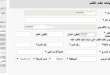 تعرف على خطوات استخراج القيد العائلى  2025