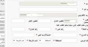 تعرف على خطوات استخراج القيد العائلى  2025
