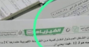 ادفع وخد الامتحان قبل اللجنة.. رسالة نصب بجروبات الغش لطلاب الثانوية :والتعليم تحذر