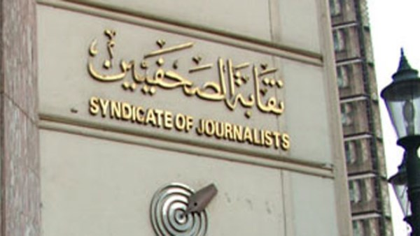 رئيس قيد الصحفيين: لجنة المشتغلين الجديدة يومى 16 و17 يوليو الجارى