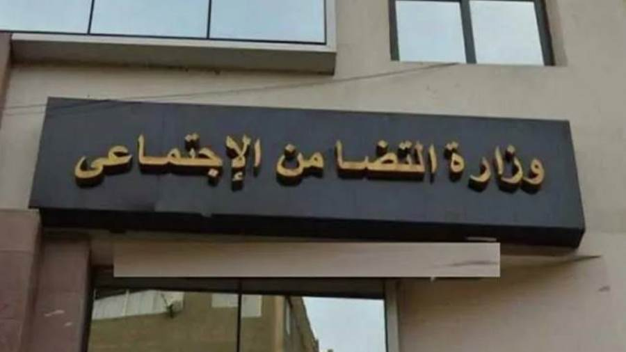 3 شروط للتقديم.. وزارة التضامن تعلن عن وظائف جديدة