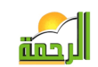 بعد قليل.. نظر دعوى إلغاء ترخيص قناة الرحمة