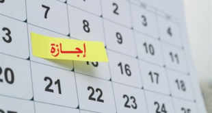 "الأجازة امتى" قبل بداية 2026.. تعرف على خريطة الإجازات الرسمية كاملة