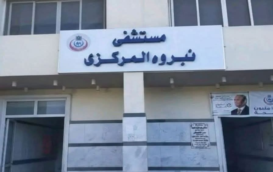 حبس ممرض هتك عرض ممرضة داخل مستشفى نبروه