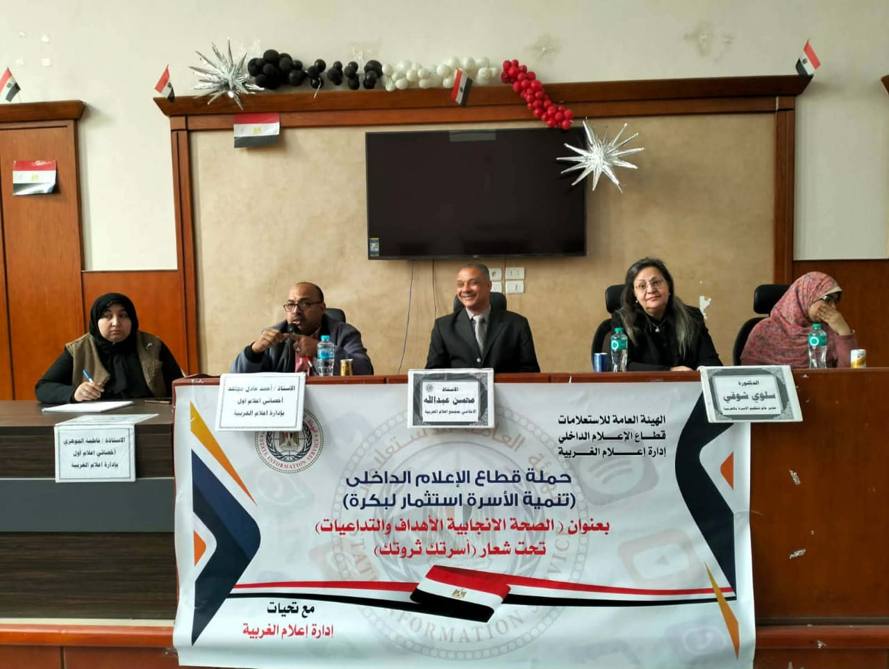 تحت شعار أسرتك ثروتك.. اعلام الغربية يناقش الصحة الإنجابية الاهداف و التداعيات”