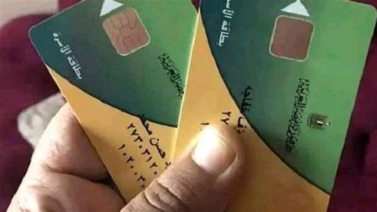 أسباب عدم نزول منحة التموين  على بعض البطاقات التموينية للمستحقين