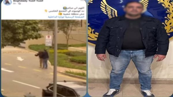 حيثيات حبس رجل الأعمال المعتدي على فرد الأمن بالتجمع.. الأدلة كلها تدينه