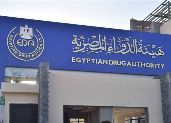 هيئة الدواء المصرية تُعطي بعض النصائح لتجنب الخمول والنعاس بعد تناول الافطار في شهر رمضان
