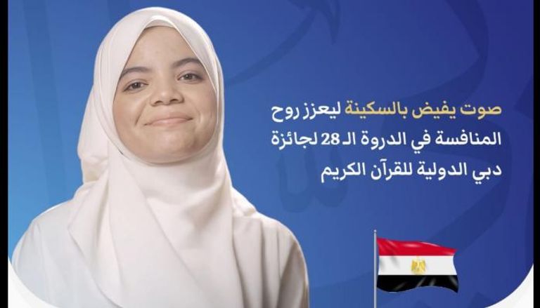 فوز اتنين من أبناء الأزهر الشريف بجائزة دبي الدولية للقرأن الكريم