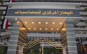 قانون المالية العامة يحذر من ارتكاب 7 من المخالفات المالية والمعاقبة عليها مع مراعاة أحكام قانون الجهاز المركزي للمحاسبات