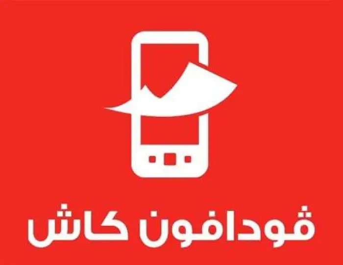 عاجل.. توقف خدمة فودافون كاش غدا..لمدة 3 ساعات