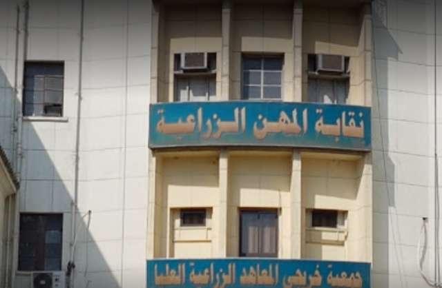 نقابة المهن الزراعية: صرف معاشات 6 أشهر دفعة واحدة لأصحاب المعاشات بمناسبة عيد القيامة المجيد بإجمالي مبلغ 61 مليون جنيه