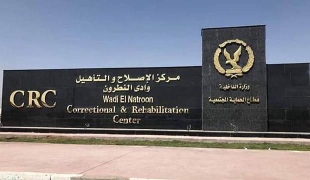 وزارة الداخلية تمنح جميع النزلاء بمراكز الأصلاح والتأهيل زيارات استثنائية بمناسبة الاحتفال بعيد القيامة المجيد