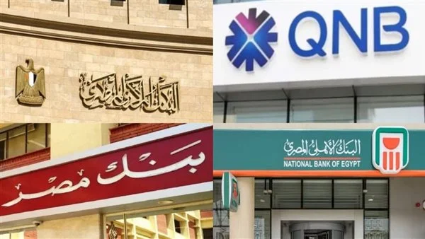 تفاصيل إجازة البنوك بمناسبة عيد العمال