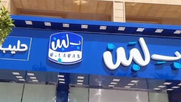 الأحد المقبل.. نظر طلب وقف إعلانات السبيكة لـ بلبن