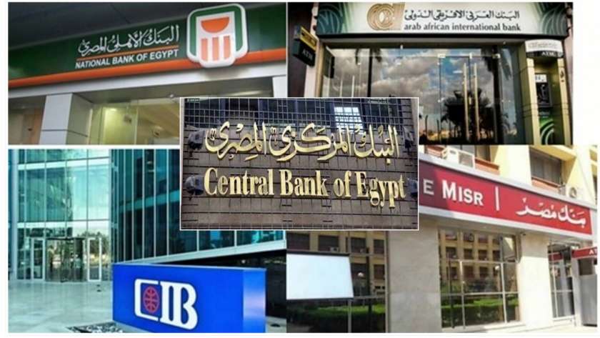 موعد تعطيل العمل بالبنوك بمناسبة عيد العمال 2026