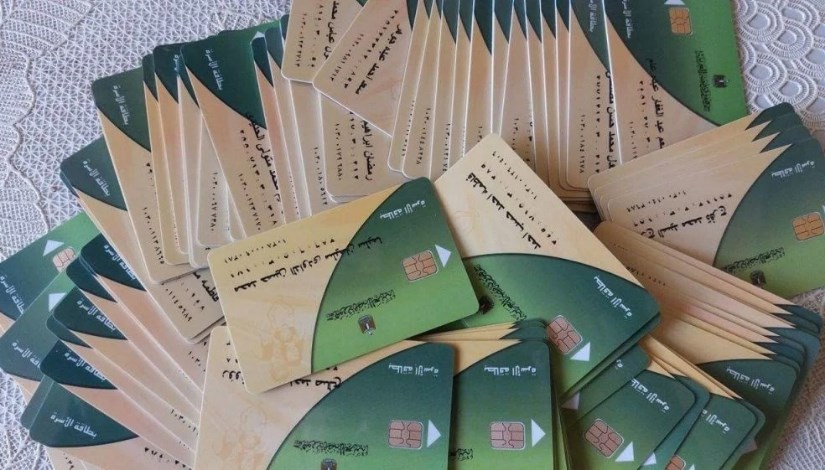 تعرف علي خطوات ضم أفراد الأسرة على بطاقات التموين عبر الإنترنت ؟