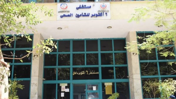 بعد قليل.. الحكم على 10 مسؤولين بمستشفى 6 أكتوبر في قضية العمى الجماعي