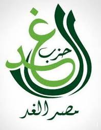 مساء السبت القادم .. حزب الغد يناقش الأثر التشريعي لقوانين الأسرة والإجراءات الجنائية والإيجارات
