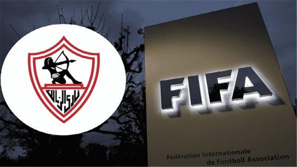 الفيفا توقع وقف قيد جديد علي الزمالك ليصبح إجمالي القضايا 18 قضية