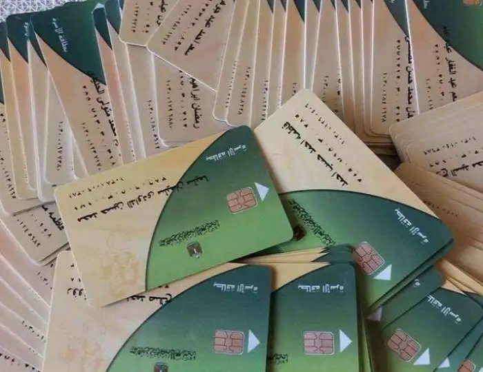 عاجل.. التموين تعلن وقف صرف الدعم الإضافي على البطاقات اليوم