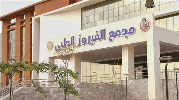 افتتاح وتشغيل وحدة القسطرة القلبية بمجمع الفيروز الطبي بجنوب سيناء.. بتكلفة تجهيزات 57 مليون جنيه