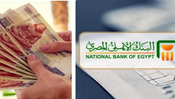تعرف على مزايا الشهادات البلاتينية الجديدة من البنك الأهلي
