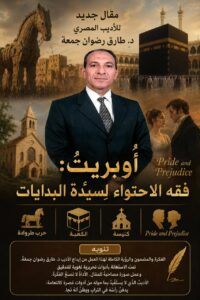 أُوبْرِيتُ: فِقْهُ الِاحْتِوَاءِ لِسَيِّدَةِ الْبِدَايَاتِ