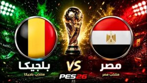 قبل انطلاق لقاء اليوم بين منتخب مصر ونظيره البلجيكي .. تعرف علي تشكيلة المنتخب المصري وموعد المباراة والقنوات الناقلة لها ؟