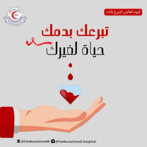 محافظ الغربية يدعو المواطنين للمشاركة في حملة «تبرعك حياة»