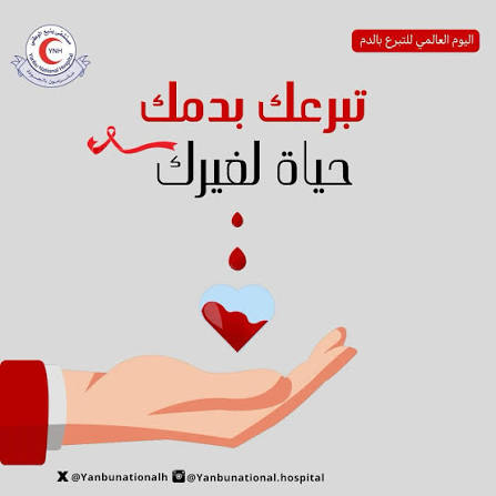 محافظ الغربية يدعو المواطنين للمشاركة في حملة «تبرعك حياة»