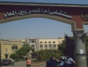 الصحة تعلن عن خطة تطوير شاملة لمستشفى أم المصريين