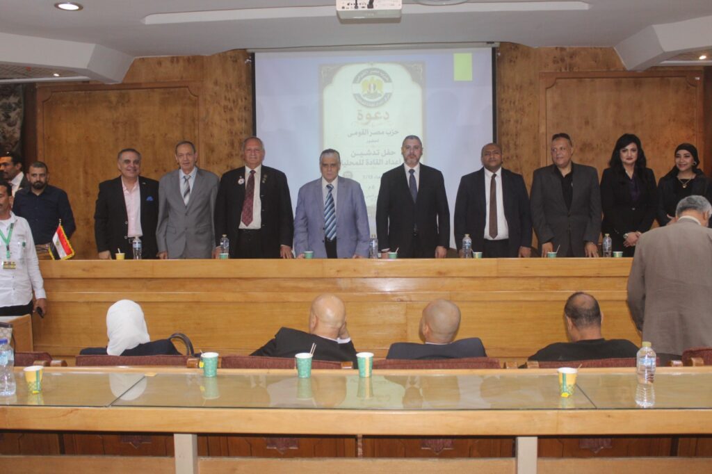 حزب مصر القومي يدشن رسميًا “مركز إعداد القادة للمحليات” خلال مؤتمر موسع بالقاهرة