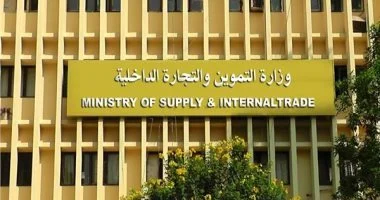منها إلحاق الأبناء بمدارس دولية .. وزارة التموين توضح الأسباب وراء إيقاف البطاقات التموينية ؟