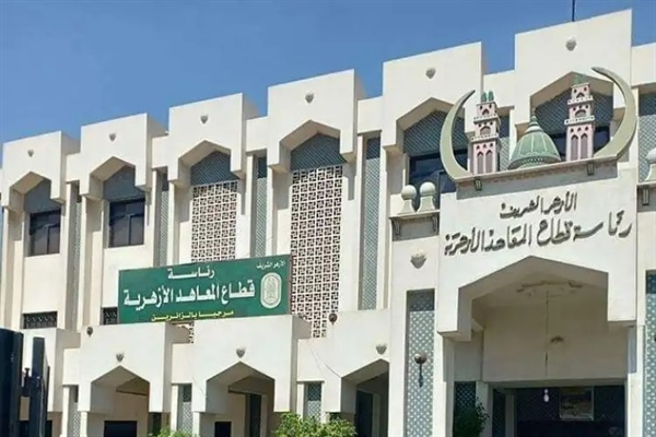 الأزهر الشريف يقرر تطبيق نظام “البكالوريا” على طلاب المعاهد الأزهرية من العام القادم