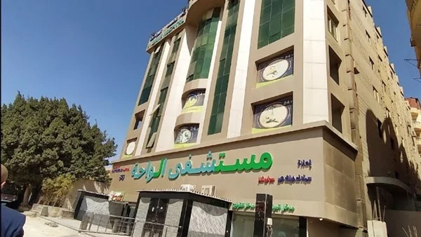 تفاصيل الاستيلاء على 45 مليون جنيه من أموال التأمين الصحي لصالح مستشفى الواحة