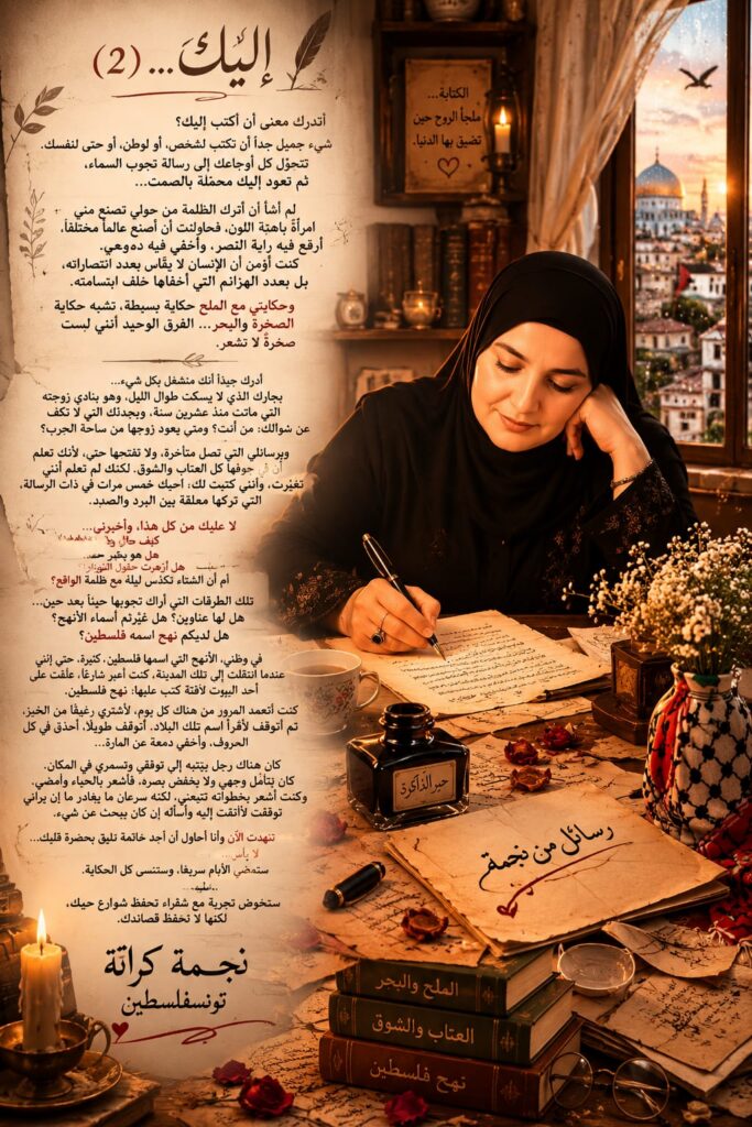 إليك…  _________2