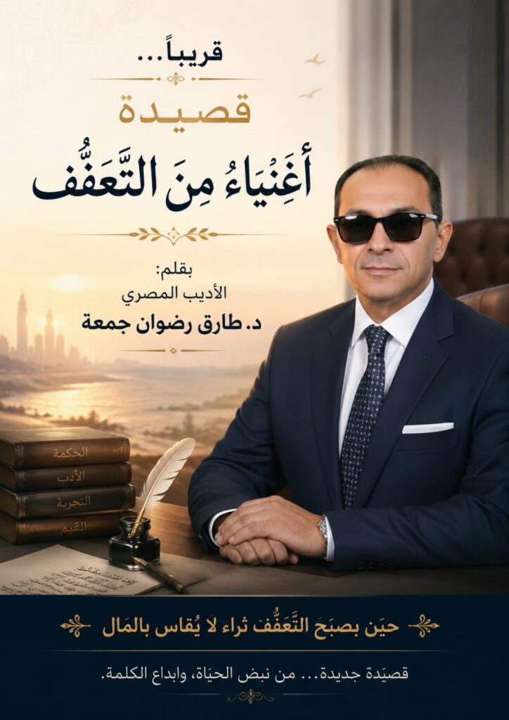 أغنياءُ منَ التَّعَفُّف