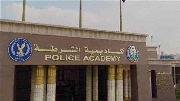 أيام قليلة علي غلق باب التسجيل الألكتروني للالتحاق باكاديمية الشرطة لطلاب الشهادات الثانوية العامة