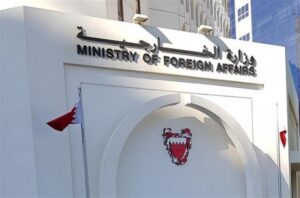 وزارة الخارجية البحرينية تقدم خالص التعازي والمواساة للجمهورية الجزائرية حكومة وشعبًا بسبب حرائق الغابات
