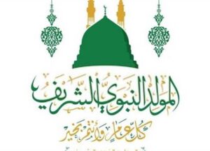 مجلس الوزراء يعلن موعد إجازة المولد النبوي الشريف