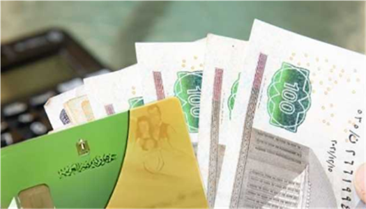 كم سيحصل المواطن؟.. موعد تنفيذ منظومة الدعم النقدي الجديدة