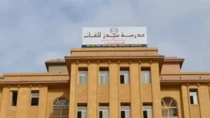 تأجيل نظر دعوى سحب تراخيص مدرسة سيدز إلى جلسة 21 سبتمبر المقبل