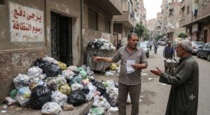 كيس الزبالة كشف المستور.. المواطن يدفع والقمامة تسأل.. مين هيشيلني؟