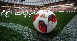 مواعيد مباريات اليوم الأربعاء.. مواجهات قوية في الدوري المصري وأبطال أوروبا